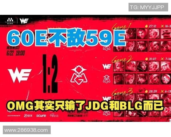 赛后分析：WE与JDG在战术灵活性上的较量与启示